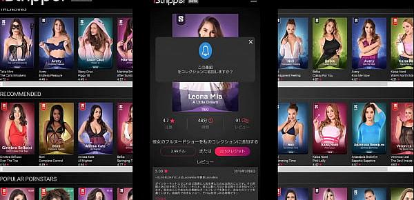  【NEW】iStripper Mobile DANCE SHOW Strip Free anywhere